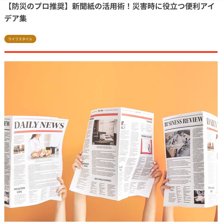 記事サムネイル