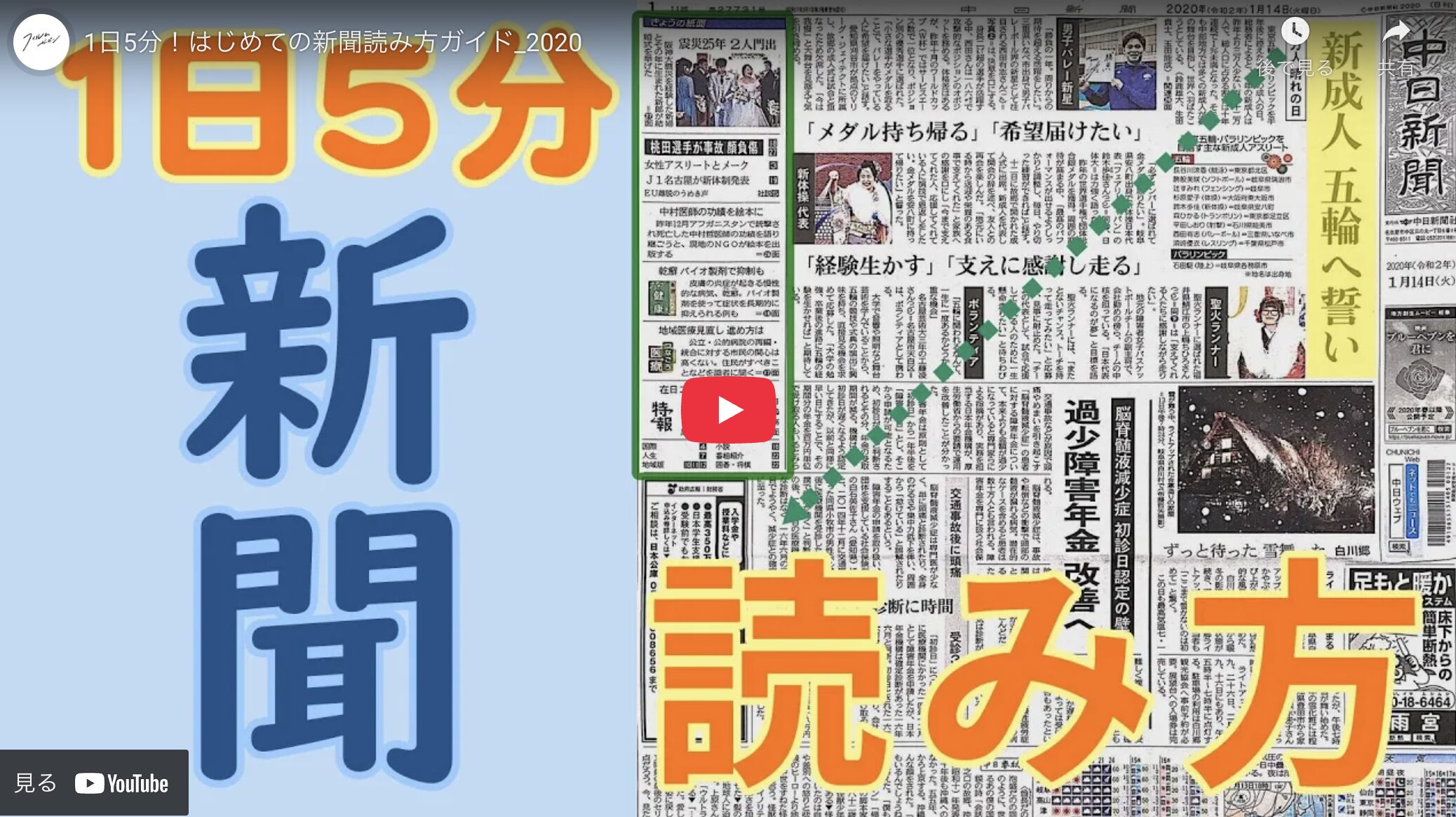 YouTube